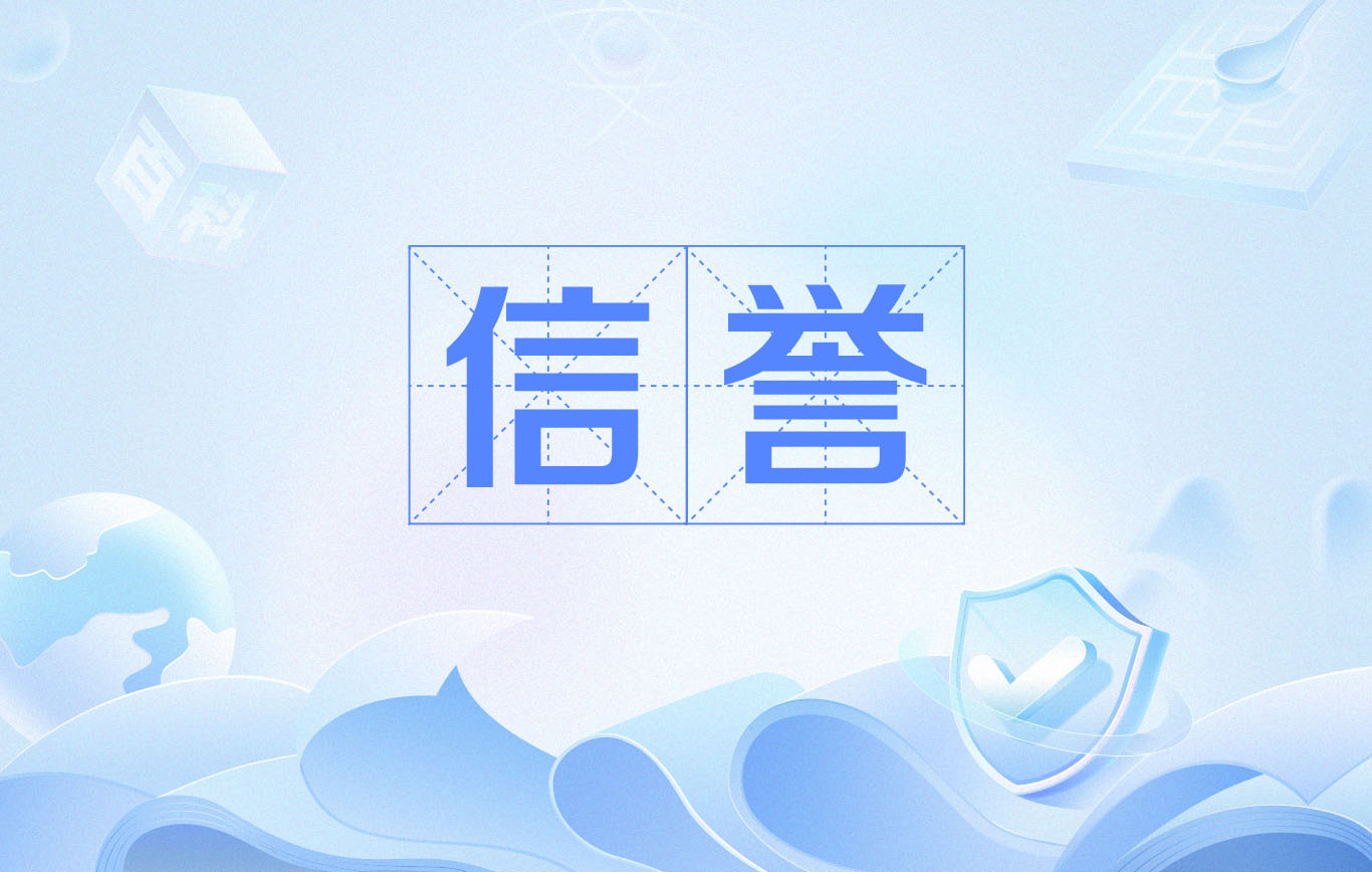 百度搜索留痕排名代发技术